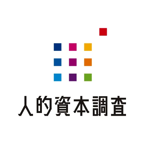 人的資本調査ロゴ